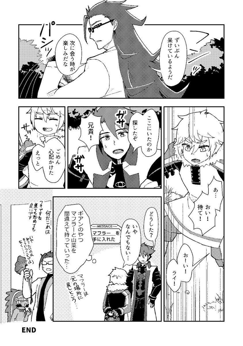 89hotaru's tweet photo. SN4 15周年アンソロジー『フルコース』　(@SN4_15th )に寄稿した4P漫画です！
フリーバトルが好きなのと憎めないギアンが見たくて描かせていただきました。素敵なアンソロを本当にありがとうございました！
#SN4_15th https://t.co/eVw6Td0d4O