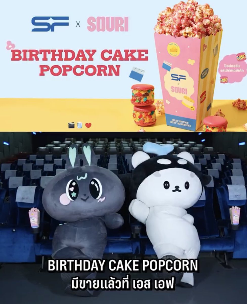 WinmetawinO's tweet photo. BIRTHDAY CAKE POPCORN
มีขายแล้วที่ เอส เอฟฟฟ

#METAA @metaa_gmmtv 
#SFxSOURI #SFxPolcasanMetaa
#StaySweetStayScreened
#SOURI #SOURIBKK @souri_bkk
#winmetawin @winmetawin 
#snowballpower https://t.co/jYdXsSw2wB
