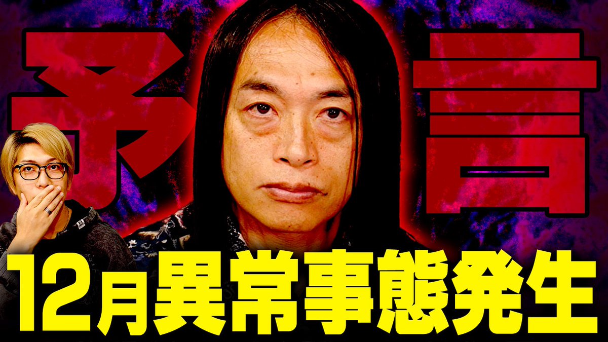 秘密結社コヤミナティ🌏 (@koyaminati) / Posts / X