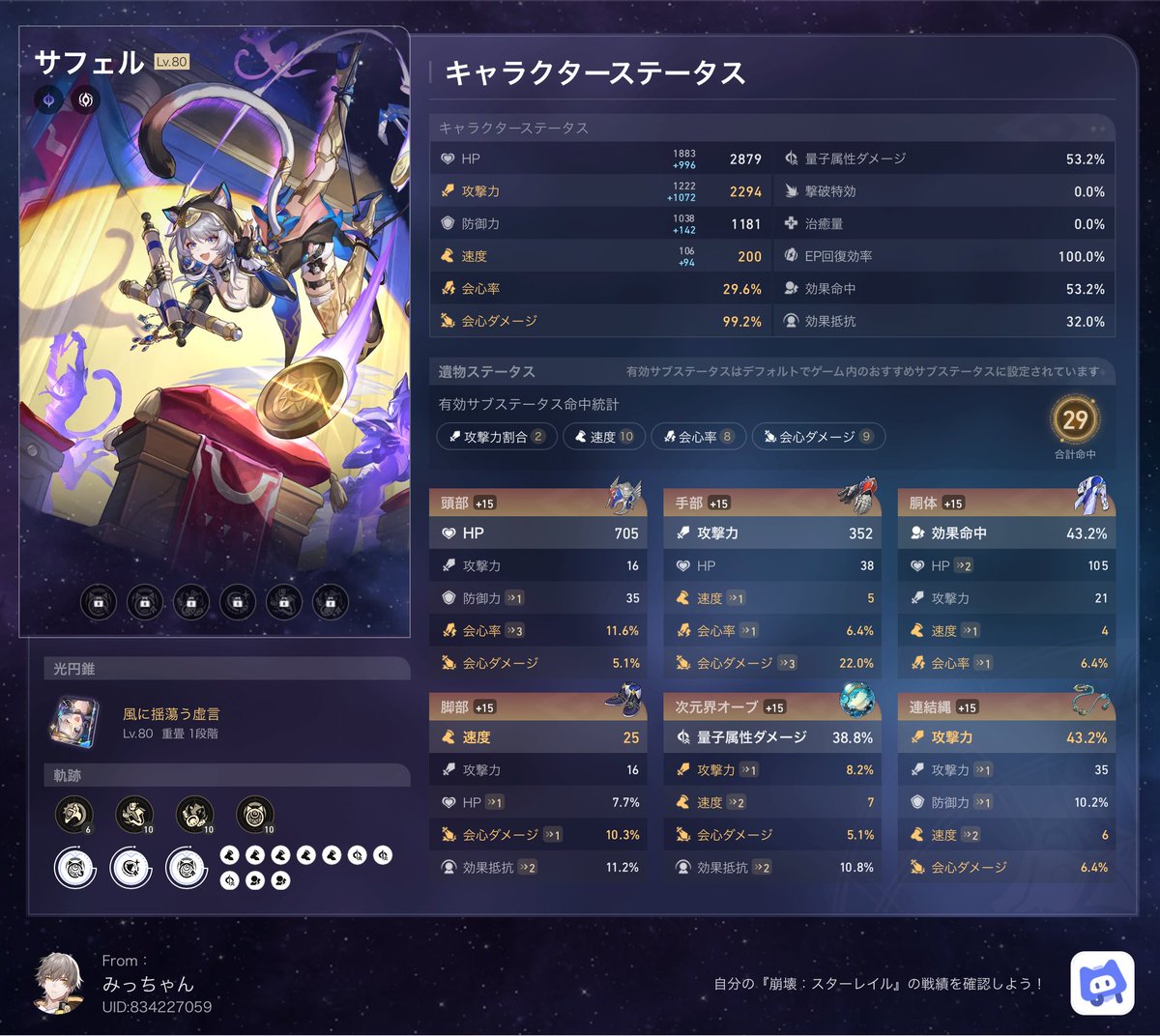 Micchannel_28's tweet photo. サフェルの育成はこんな感じで！
育成してみて分かったけど調整難しすぎ〜
・速度は0ラウンド３回行動のできる200
・基礎確率120%デバフ必中になる効果命中39%↑
・竜骨発動条件の効果抵抗30%↑
サポート特化はとりあえずこんな感じでどうでしょう！？
次は飛霄様と組む用の先駆者&amp;ルサカを頑張る！！ https://t.co/7vExUIUHfl