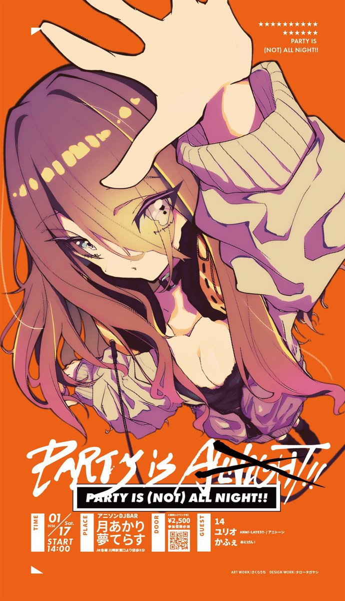 ☀️#パオナイ 今回はお昼ですよ☀️

年が明けたら #パオデイ アルヨ❗️

パオデイあるある→めちゃくちゃ

3回目のパオデイは……どうかな❓

🗓️2026/1/17(土)14:00
☀️川崎 月あかり夢てらす
🎫¥2,500(1D込)

参加表明お待ちしてます✊
➡️twipla.jp/events/695313