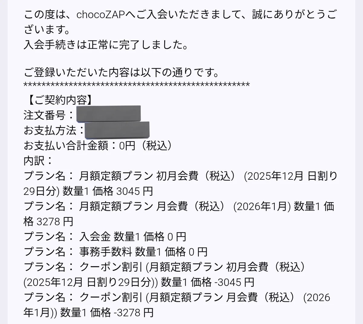 チョコザップ / chocoZAP 公式 az X-en: „始まりました！ ＼🎉30時間