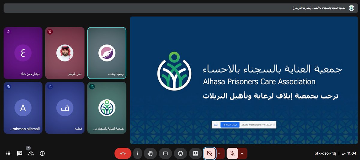 جمعية العناية بالسجناء بالأحساء tweet media