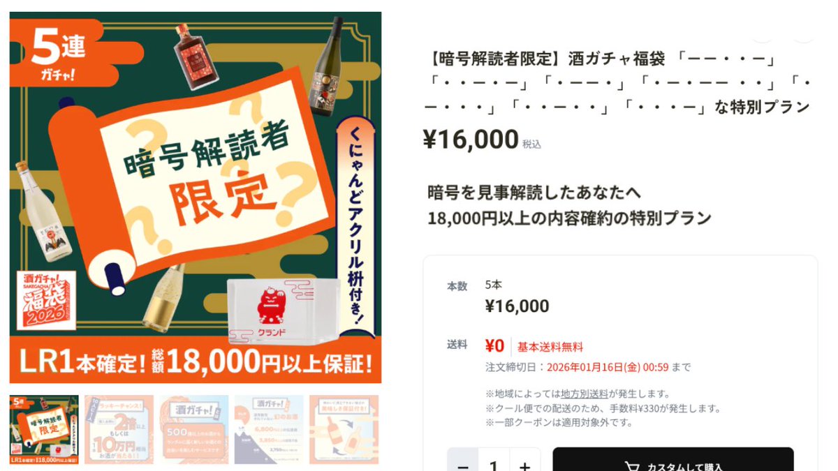 暗号」が解読できれば...... ひみつの酒ガチャにたどり着く...... とある有名な暗号です。 ツールを探してコピペがおすすめ。 ぜひ解読 に挑戦してみてください。