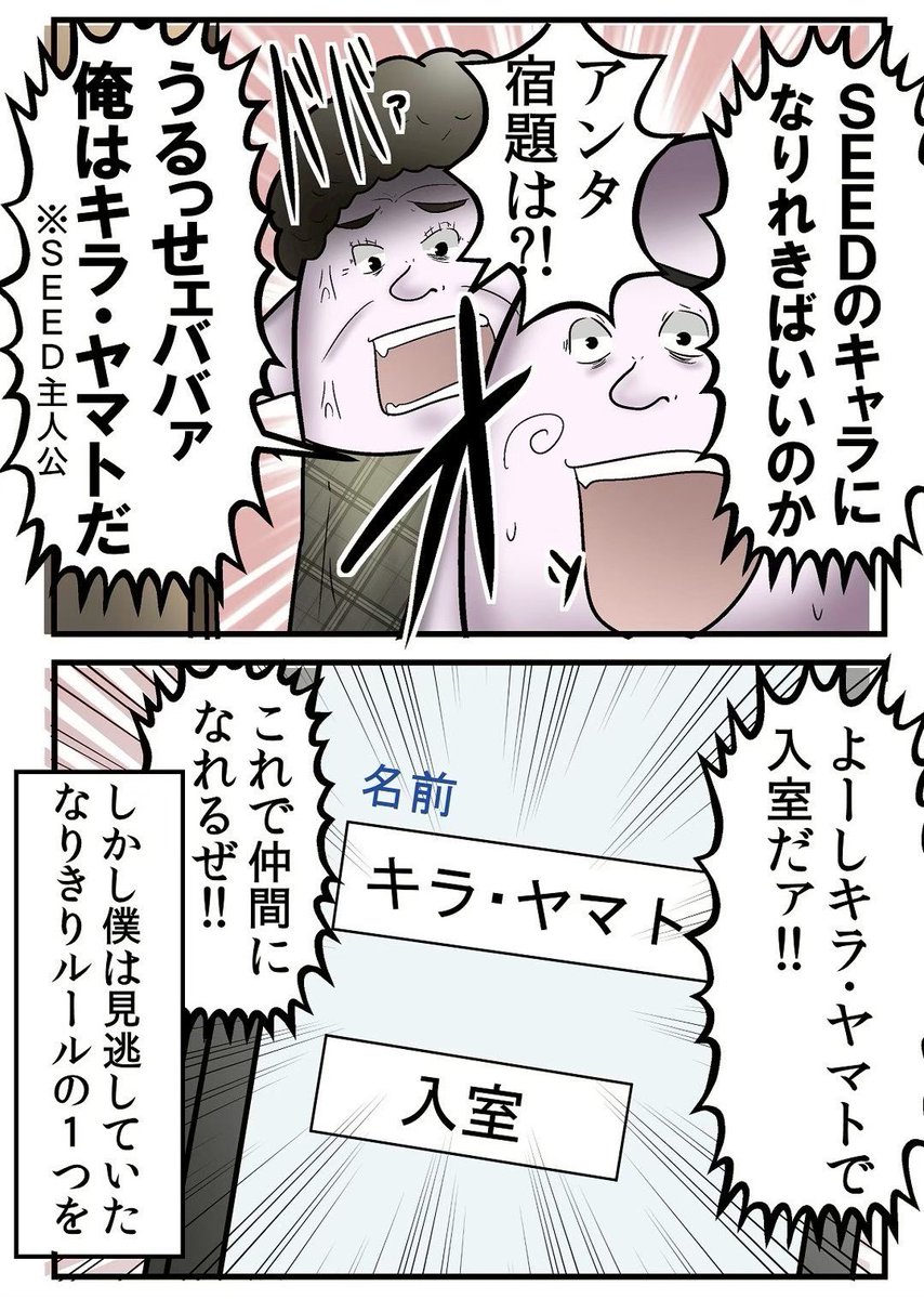 平成初期『なりきりチャット』で大恥をかいた話 (2/4) 