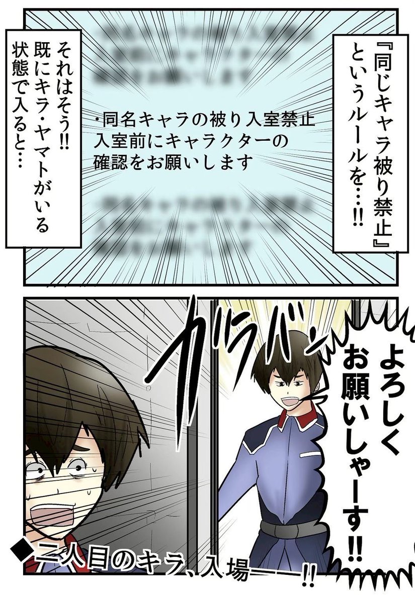 平成初期『なりきりチャット』で大恥をかいた話 (2/4) 