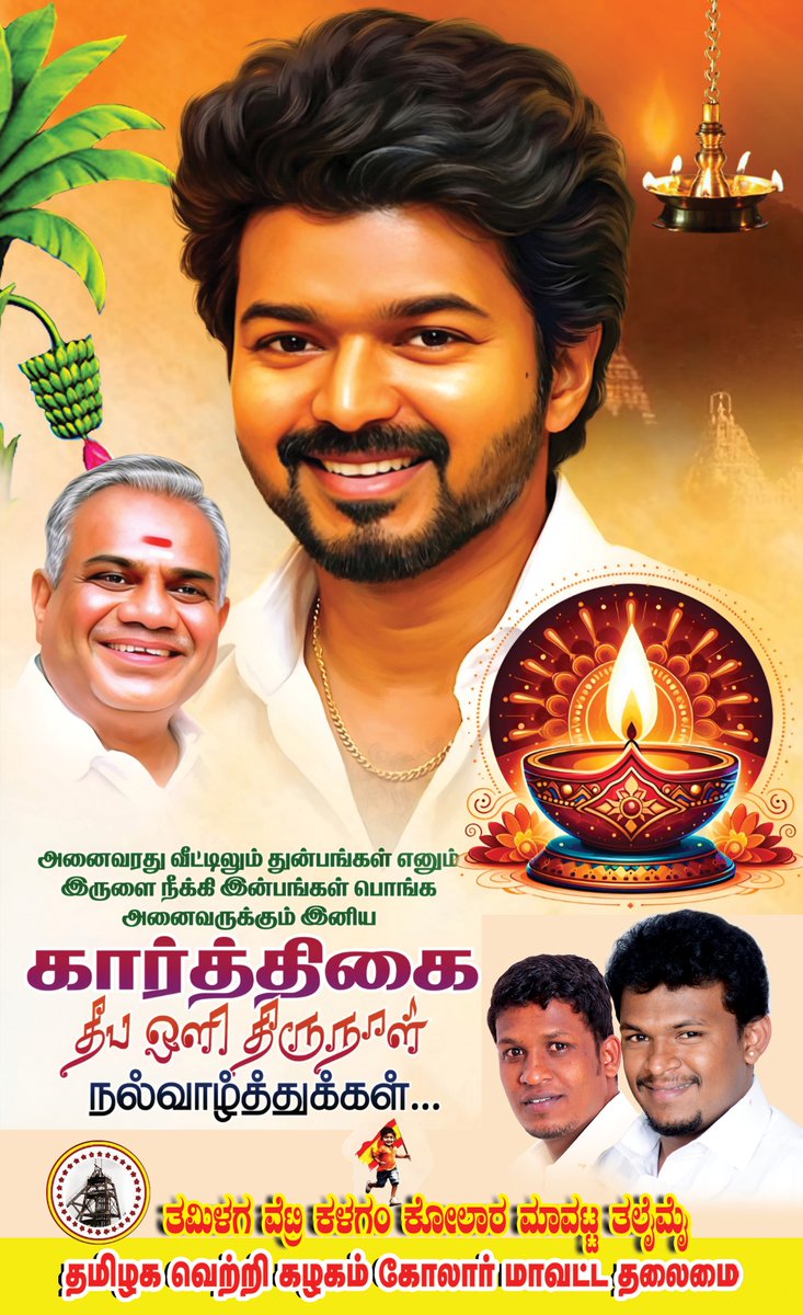 "May the divine light of Karthigai Deepam guide your path and fill your home with peace and prosperity" Best Wishes From
TVK Kolar Mavatta Thalaimai