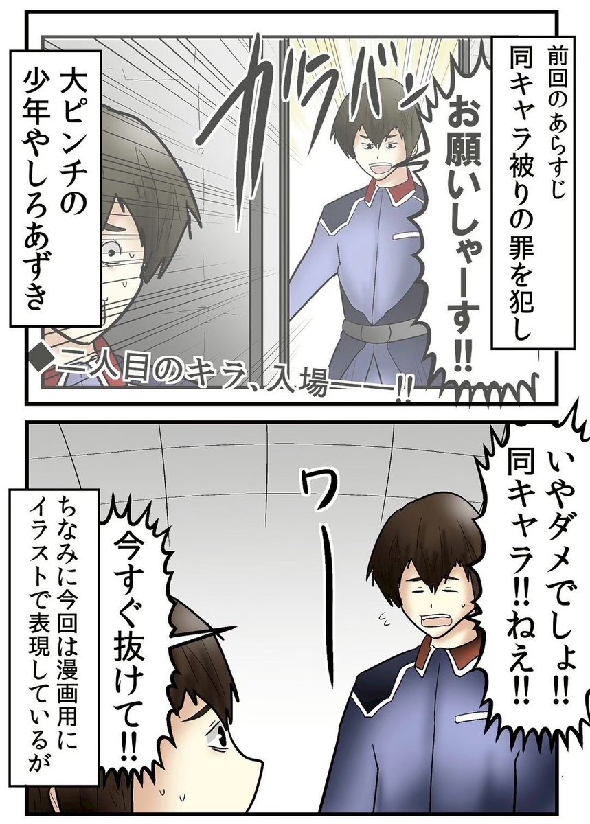 平成初期『なりきりチャット』で大恥をかいた話 (3/4) 