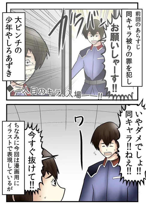 平成初期『なりきりチャット』で大恥をかいた話 (3/4) 