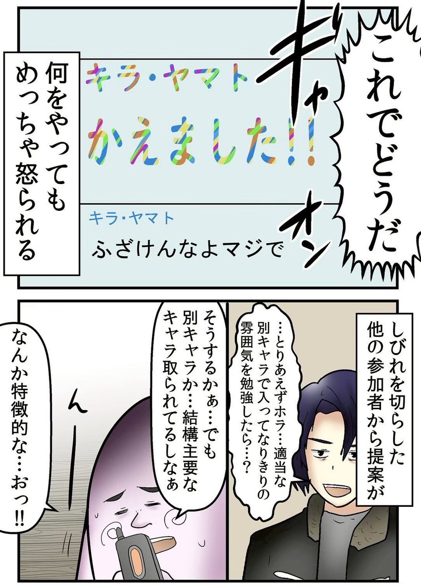 平成初期『なりきりチャット』で大恥をかいた話 (3/4) 