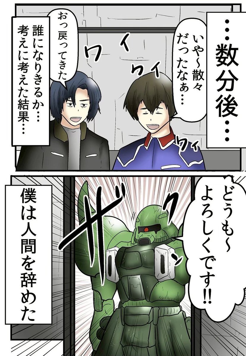 平成初期『なりきりチャット』で大恥をかいた話 (3/4) 