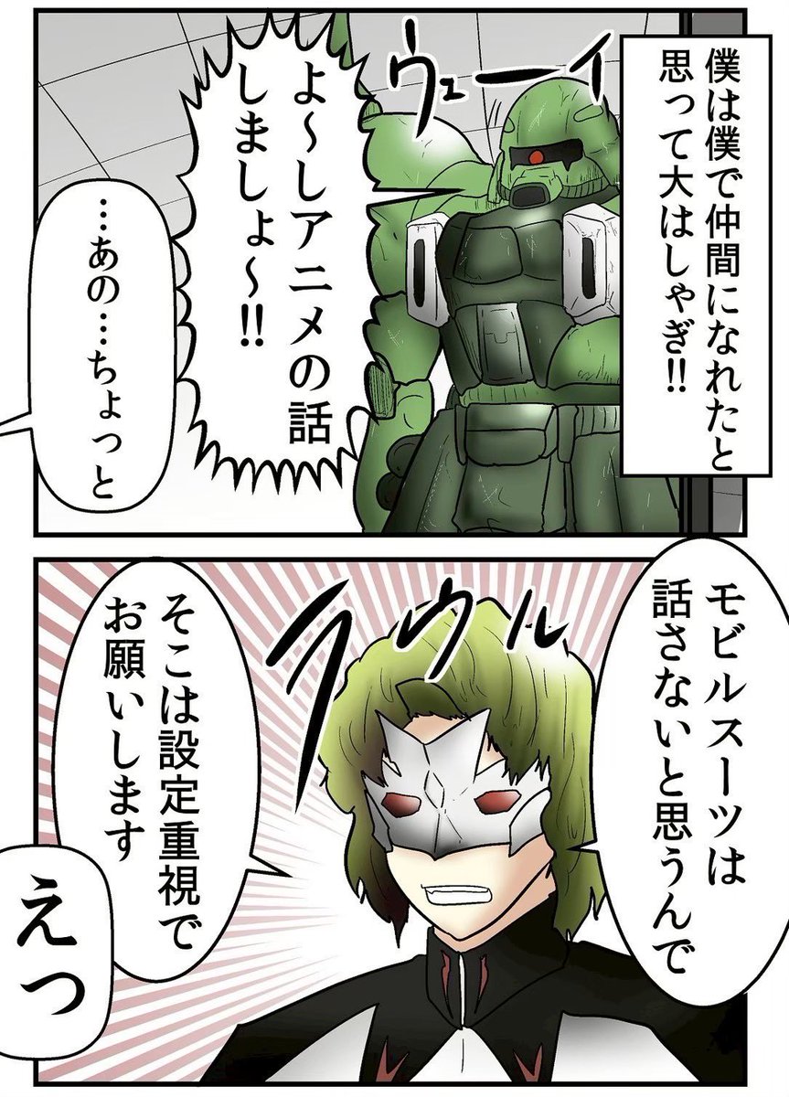 平成初期『なりきりチャット』で大恥をかいた話 (4/4)

全ては黒歴史、でも思い返せば楽しい歴史。そんな平成初期の話、黒歴史まとめ漫画は下記から無料で読めるぞ!人の黒歴史を追体験しよう!↓
https://t.co/eYLNHtaYA2 