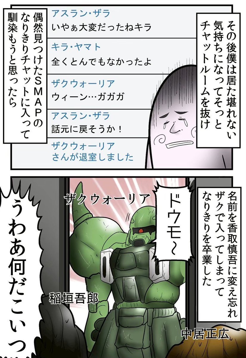 平成初期『なりきりチャット』で大恥をかいた話 (4/4)

全ては黒歴史、でも思い返せば楽しい歴史。そんな平成初期の話、黒歴史まとめ漫画は下記から無料で読めるぞ!人の黒歴史を追体験しよう!↓
https://t.co/eYLNHtaYA2 