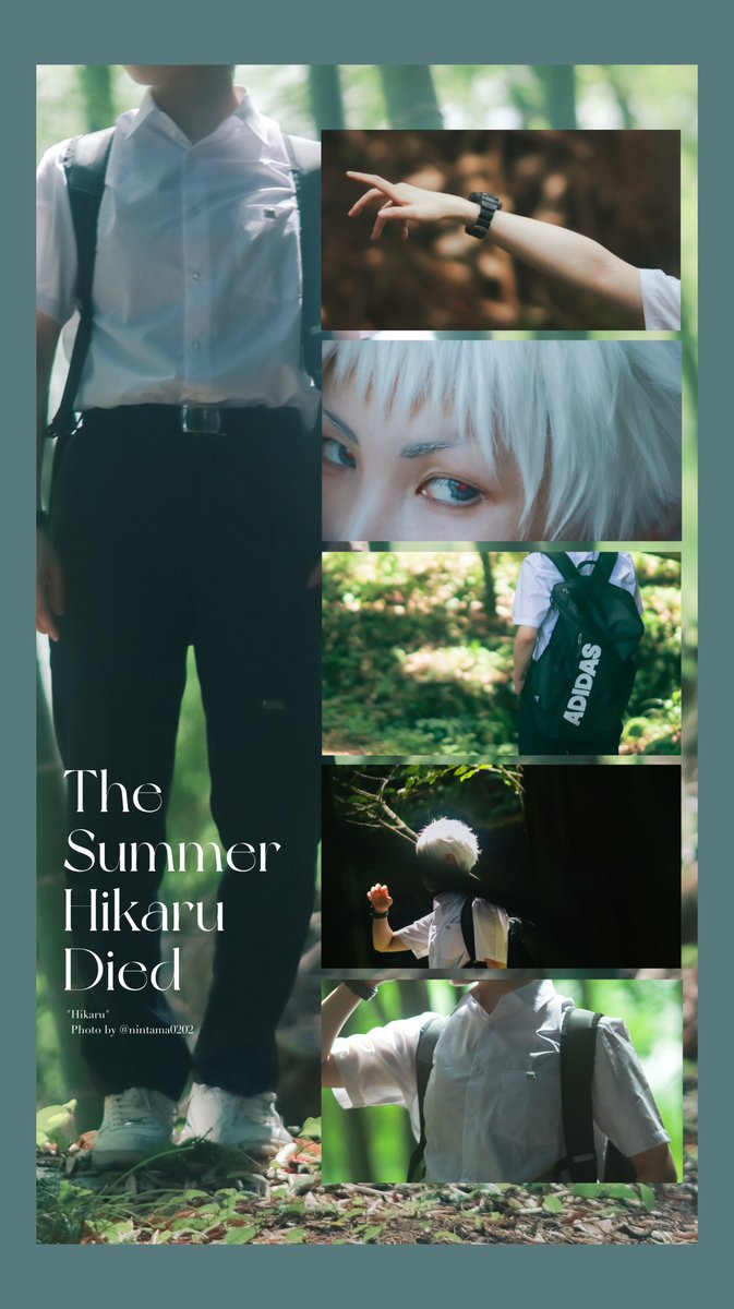 cos/光が死んだ夏

＿？