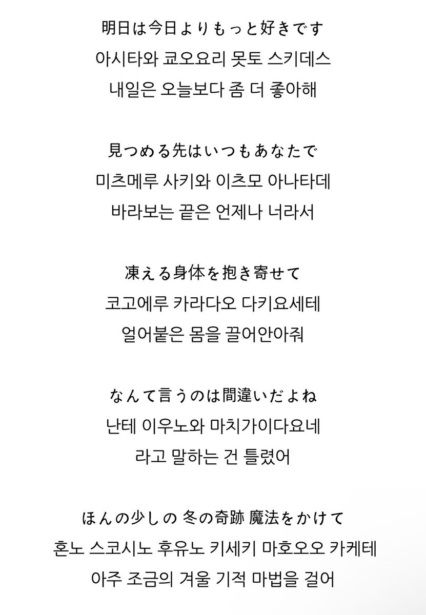 유진님이 부른 겨울의 선물 가사 이게 뭐야?????? 후냥이들 죽죠 이럼...