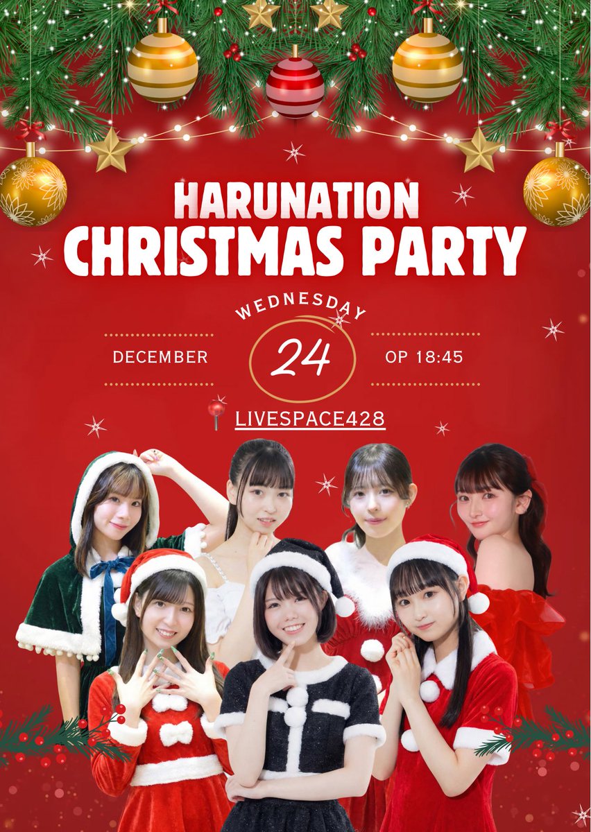 24日🎅🎄❤️ クリスマスイブ一緒に過ごしてくれませんかー！トーク