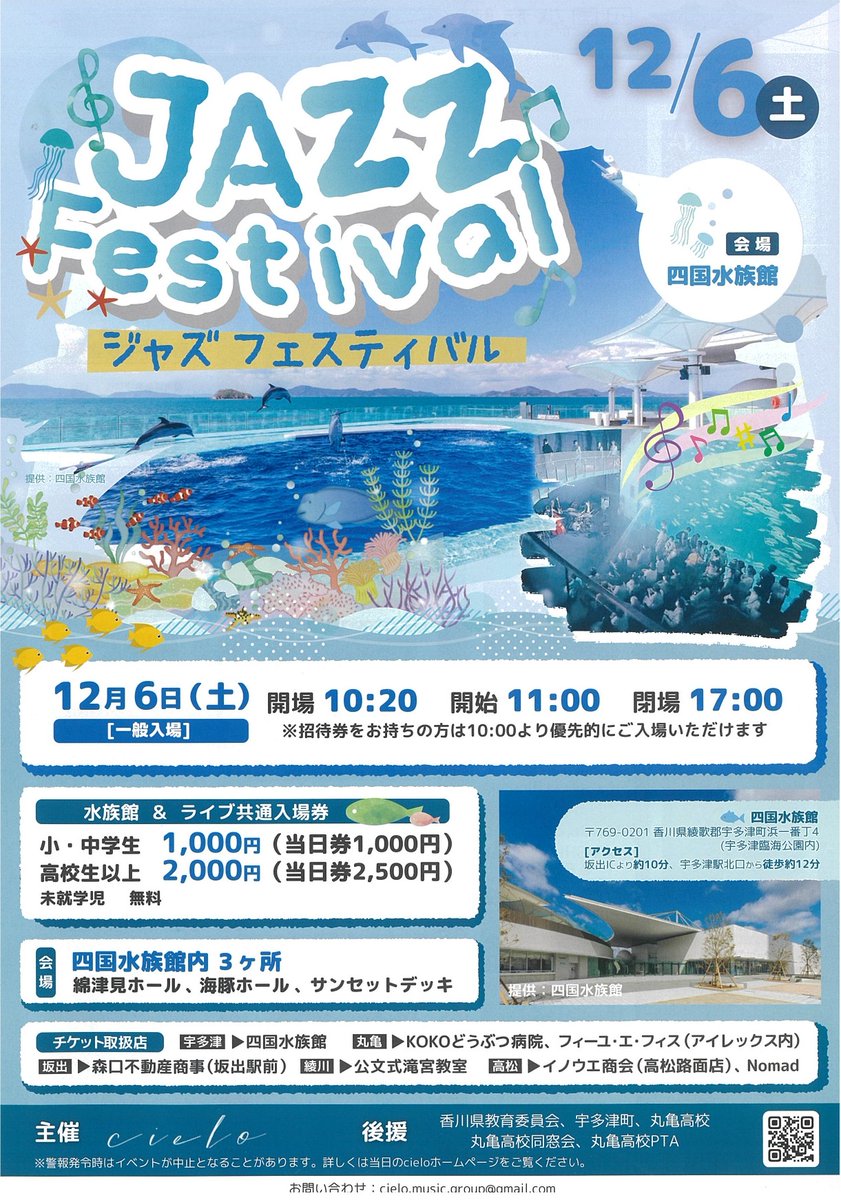 お知らせ】 12/6（土）は全館貸切利用のため、イベントのチケットをお 