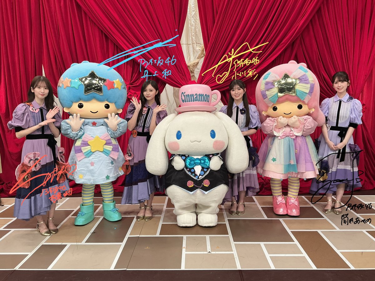 fns_kayousai's tweet image. #シナモロール
#リトルツインスターズ
#乃木坂46 
#菅原咲月 さん #小川彩 さん
#井上和 さん #筒井あやめ さん 
ありがとうございました❄️

感想は #FNS歌謡祭 をつけて
投稿してくださいね💕

このあとも...
乃木坂46の皆さんには
ご出演していただきます！
お見逃し無く📺

#FNS昭和100年名曲カバー