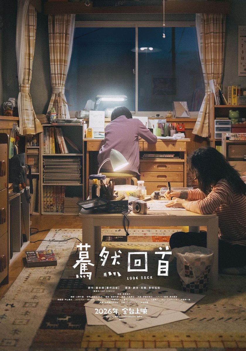 台湾のもちゃんと出てる。本国情報解禁と同時に海外版のポスターも出る