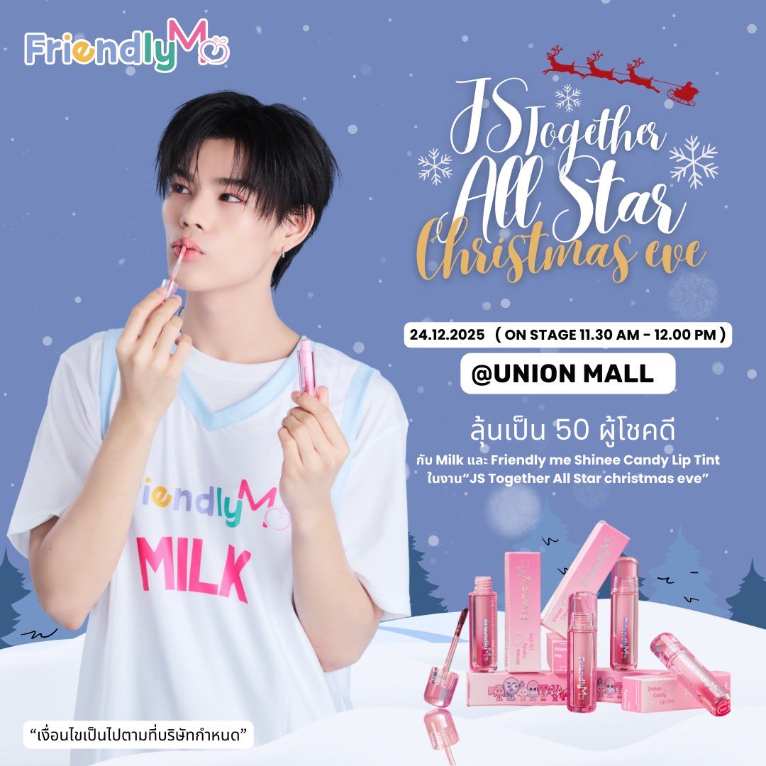 ลุ้นเป็น 50 ผู้โชคดีที่ได้ร่วมงาน JS Together All Star Christmas eve 
พบกับ Milk และ Friendly Me Shinee Candy Lip Tint 

📆24 Dec 2025 
( On Stage 11.30 AM - 12.00 PM )
@Union Mall 

กติกา | Rules 

💄 มียอดสะสมตั้งแต่วันที่ 3 - 19 ธันวาคม 2568 เวลา 23.30 น. 

💄