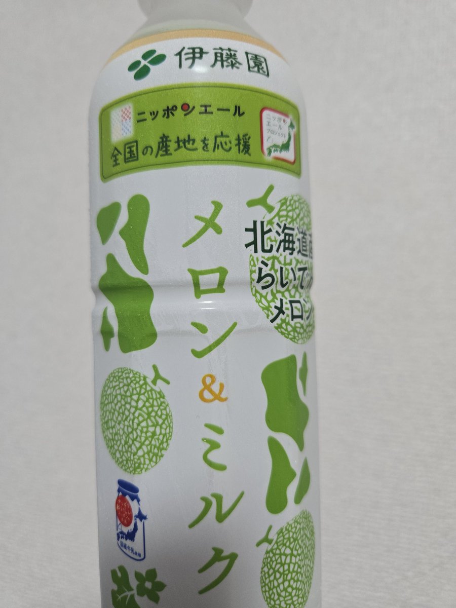 ちゃんとメロンだった