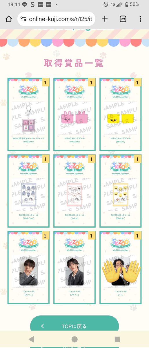 imn1025's tweet photo. straykids スキズ 交換 skzoo オンラインくじ FCくじ

【譲】 画像

【求】同種or異種 リノ、ハン

郵送希望です📮
お気軽にお声掛けください︎︎☺︎
 #straykids交換 https://t.co/CWxrTedo8A