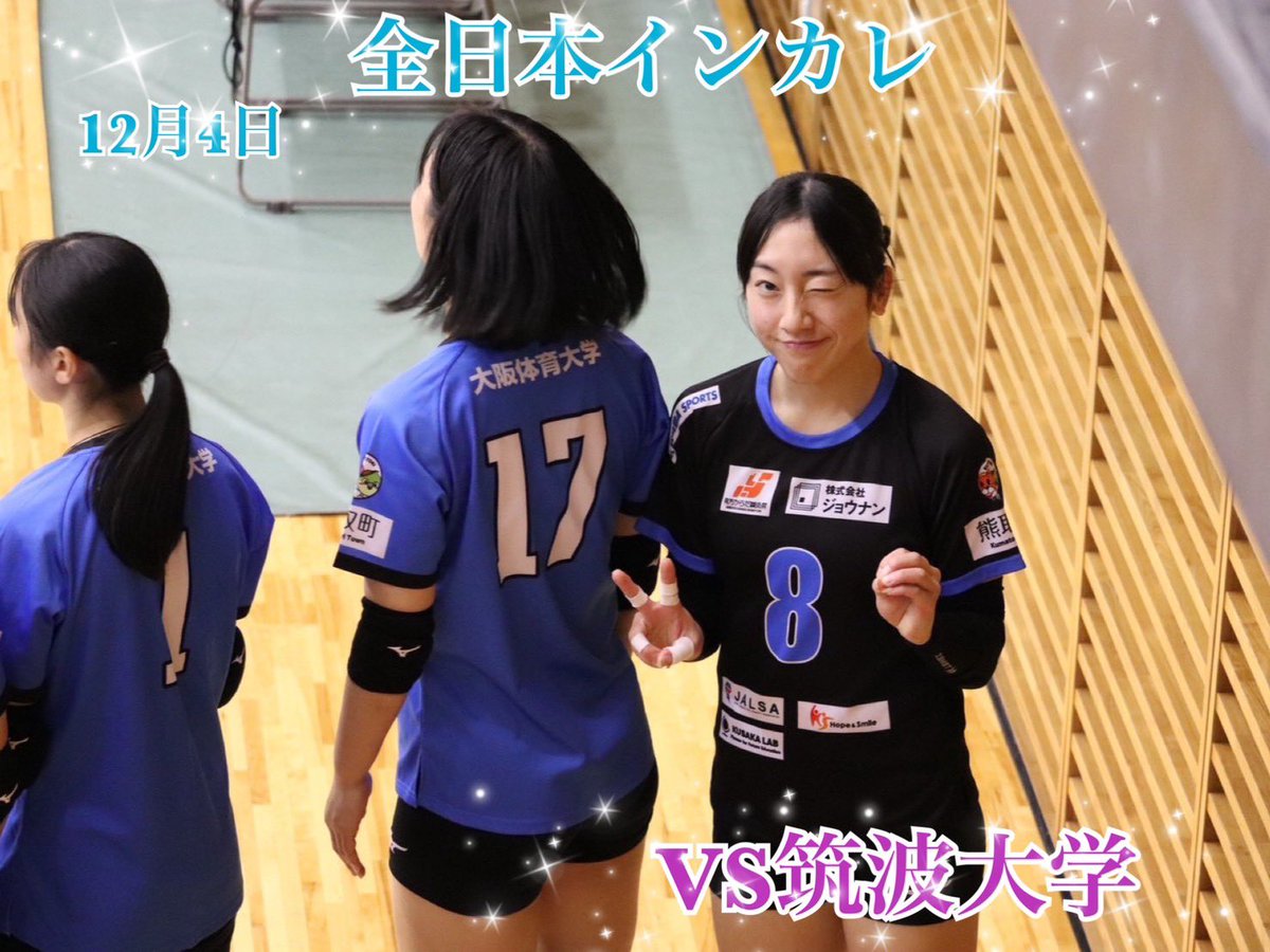 大阪体育大学女子バレーボール部 (@ouhsvolleyball) / Posts / X