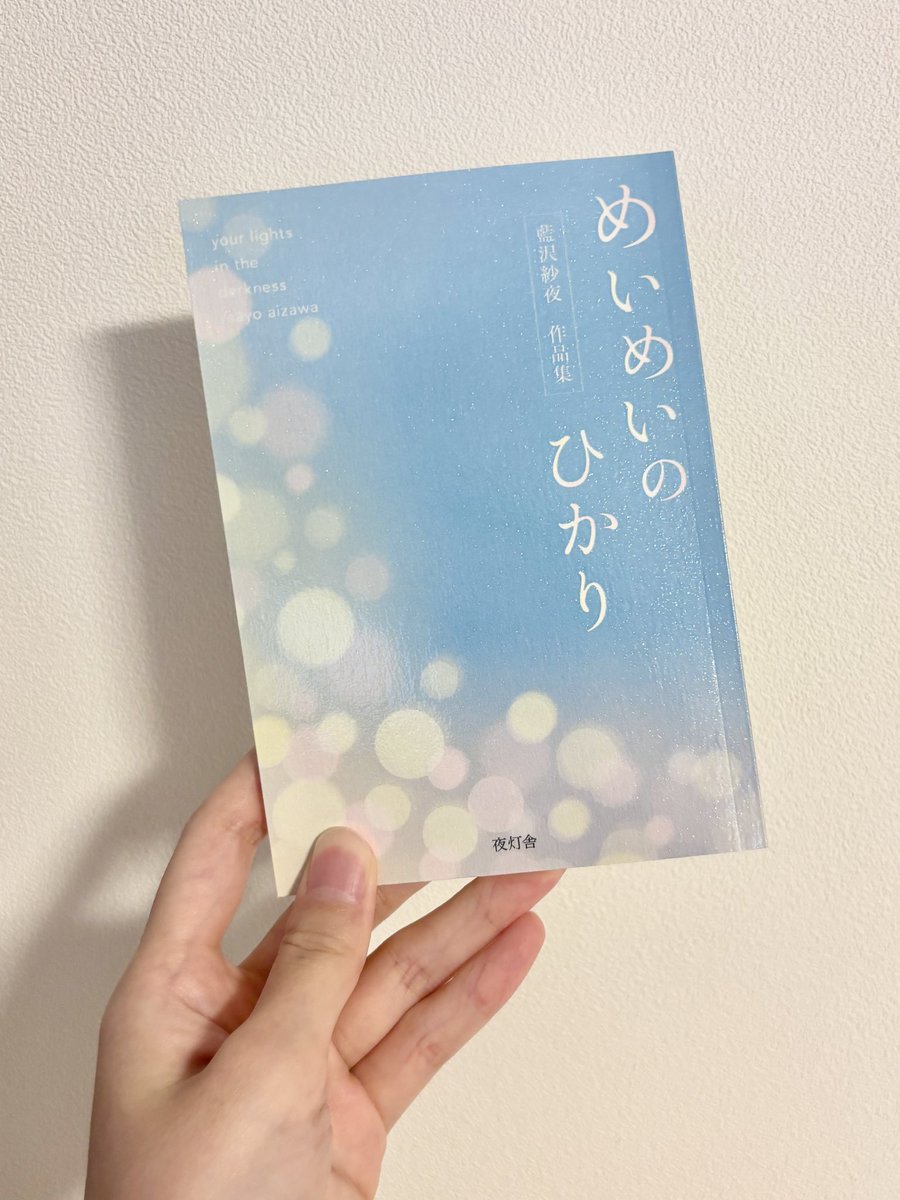 藍沢 紗夜 (@1cm41032081) / Posts / X