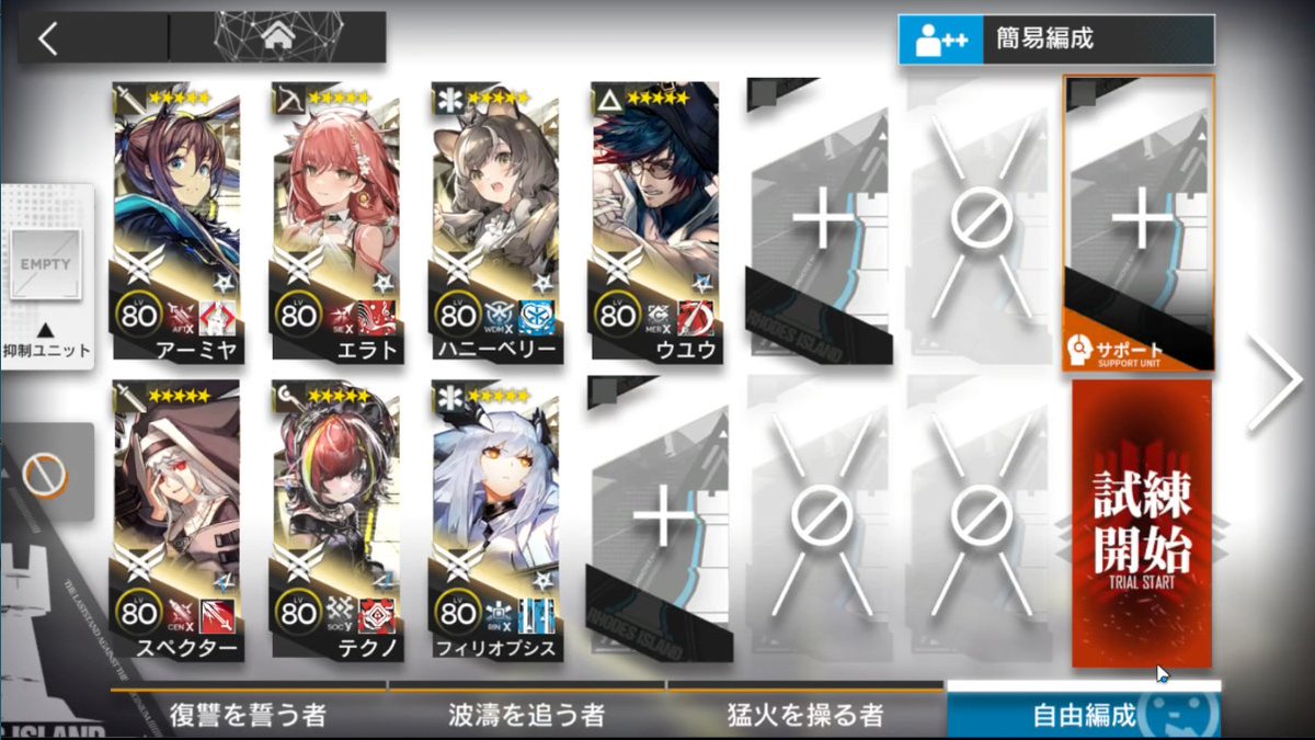 igresttw's tweet image. TN-4の配信見てたら、また圧人できる気がしたのでやりました。導灯の試練#5 抑制ユニットなし 最終試練 TN-4 星5のみ 7人です。4日前のこれ以上詰めれないといった私は嘘つきでした。
なお、wave2抱え成立してからそのまま倒すとめちゃ時間かかるので実体使いました。

youtu.be/KbaN54uZn1I