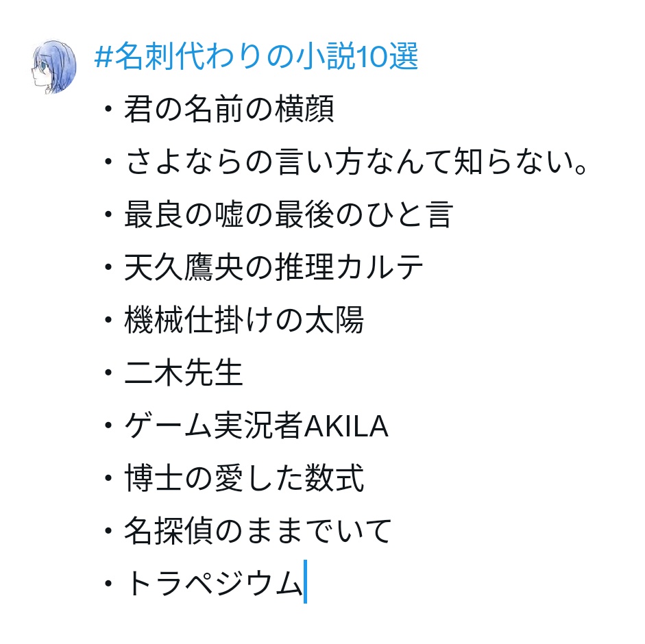 しろのみ tweet media