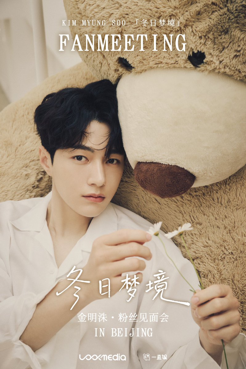 LKMS_official's tweet photo. [📢]  KIM MYUNG SOO ”冬日梦境“FANMEETING in BEIJING Announcement 

🔗https://t.co/CqLbyfL9H7
🔗https://t.co/DHGwMsRYhb 

 #김명수 #KIMMYUNGSOO #엘 #L #INFINITE #인피니트 https://t.co/fbBR8If9OY