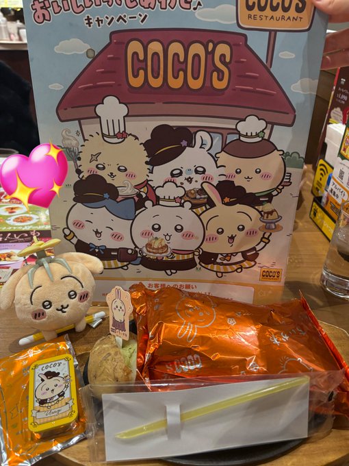 一番素敵な日のツイート