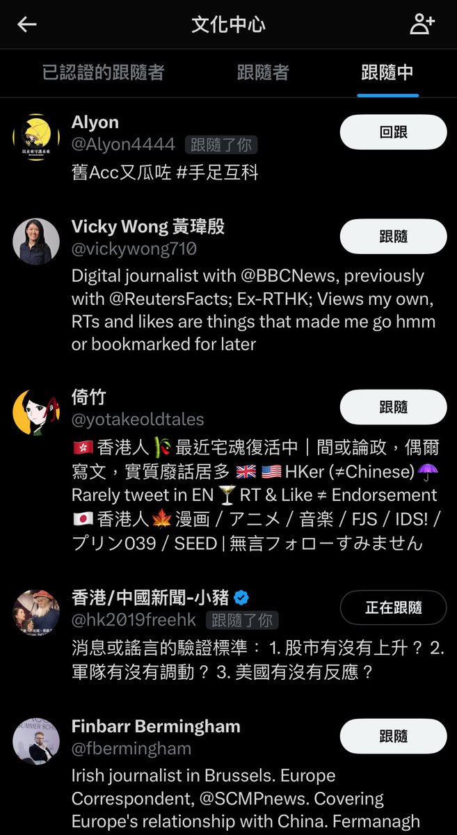 可疑帳號，專貼建制派消息同中国動向，而且刻意隱瞞所在地（web連線但vpn做埃及人，仲follow好多記者同在香港居住嘅日本人、香港人帳號。

建議直接封鎖，佢就算唔係監控帳號都係bot。