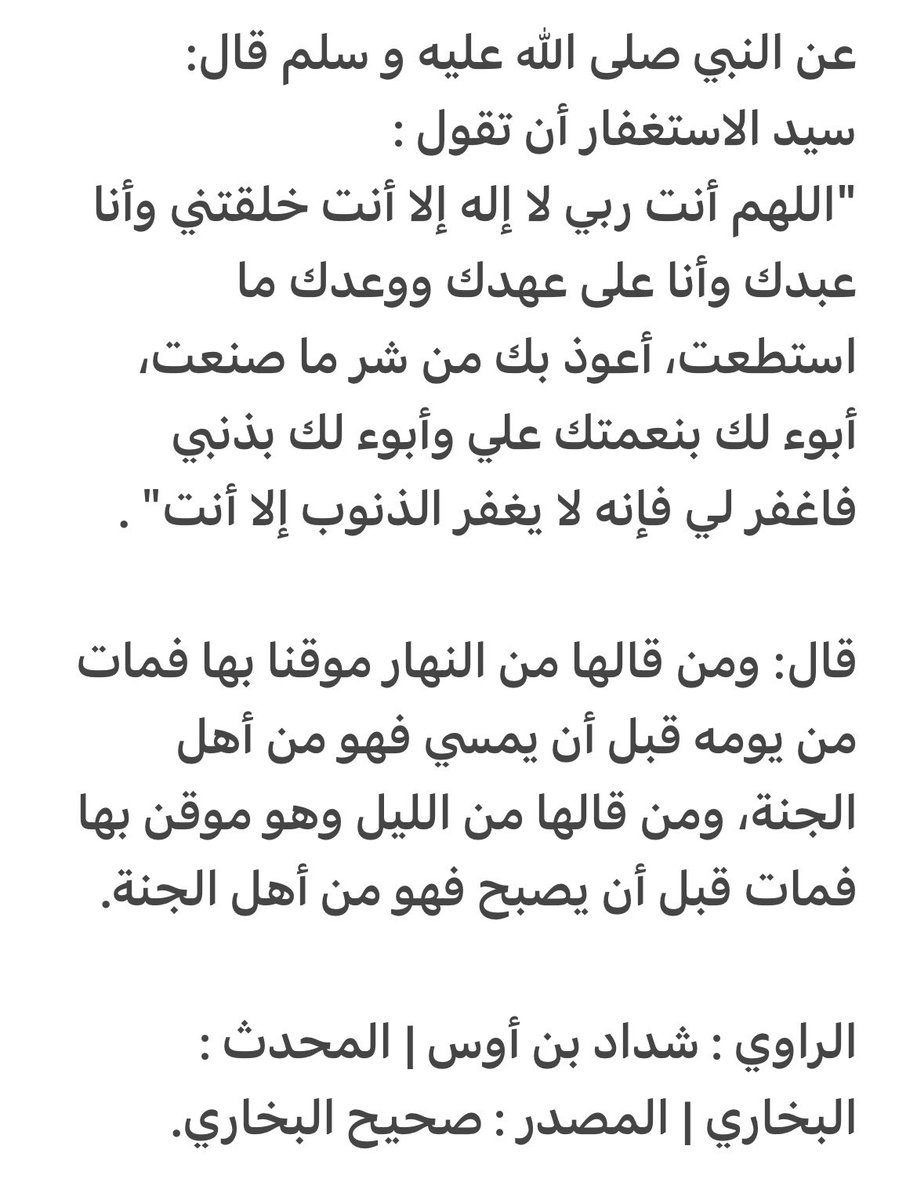 #الاستغفار_اعظم_اسباب_النجاح

إلى جميع أحبتي ..
أوصيكم بتقوى الله وطاعته، والله الله في الصلاة، والمحافظة الدائمة عليها، وعدم هجر القرآن وكثرة الذكر والإستغفار ..