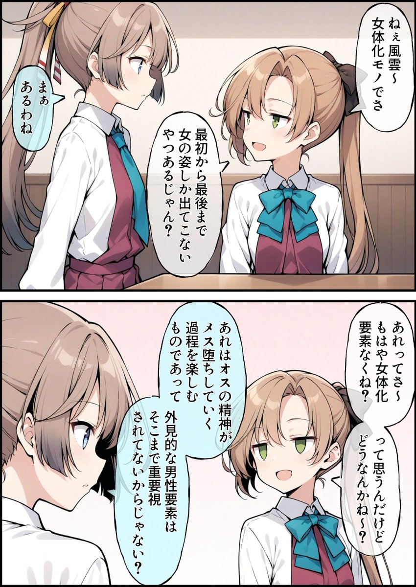 瀬戸@AIイラスト (@seto_ai_user) / Posts / X