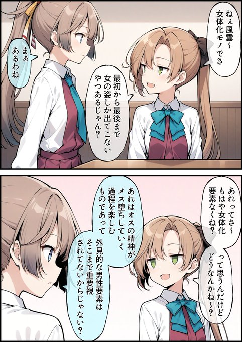 うーたん2(@uDWE88tXP399418) さんのマンガ一覧 : 17ページ目