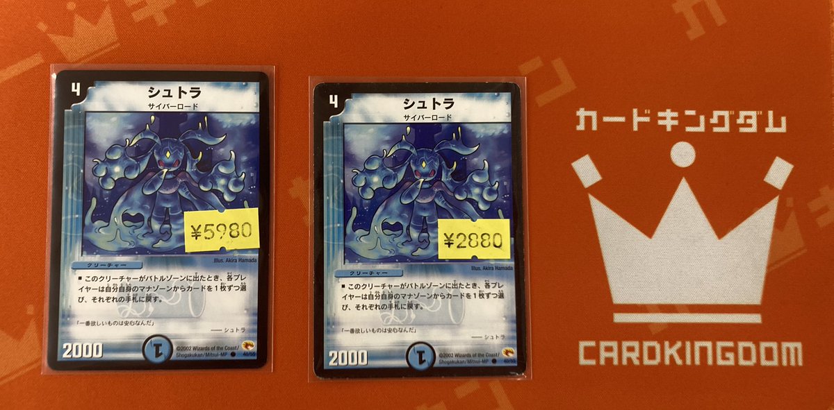 デュエマ】特価入荷情報‼ シュトラ ￥2880 ￥5980 シュトラ ￥2880