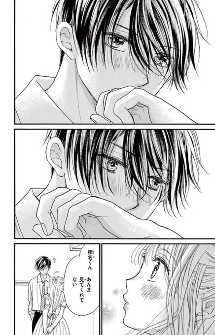 クール王子が冷静でいられない… | 水瀬藍 さんのマンガ | ツイコミ(仮)