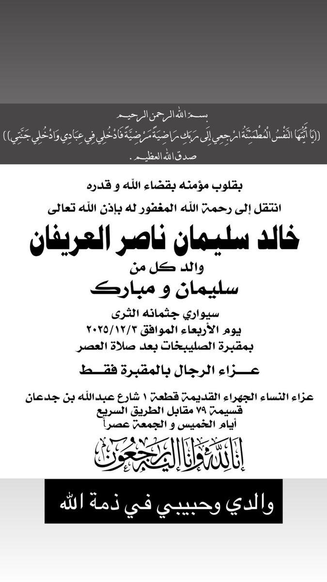 نوره العريفان tweet media