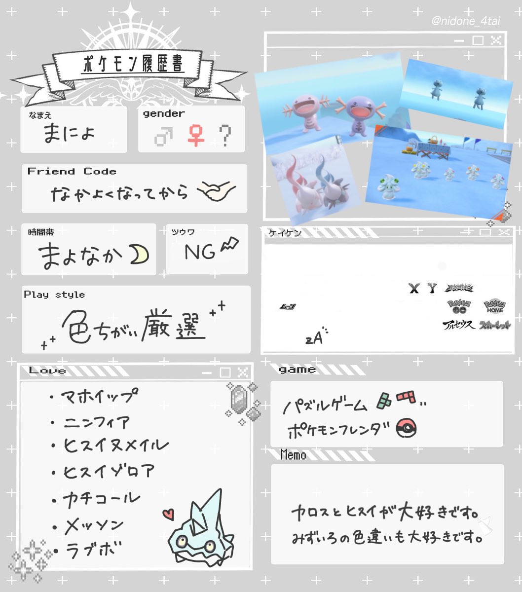 manyo3n's tweet photo. 初めまして、ポケモン垢を作りました。

こおりタイプと水色の色違いが好きです。
1番好きなポケモンはマホイップです。

ポケモンの情報共有などできる仲良しさんが欲しいです、よろしくお願いします✨

 #ポケモンZA 
 #ポケモン
 #ポケモン好きな人と繋がりたい 
 #ポケモン履歴書 https://t.co/NvJIxGkAWQ
