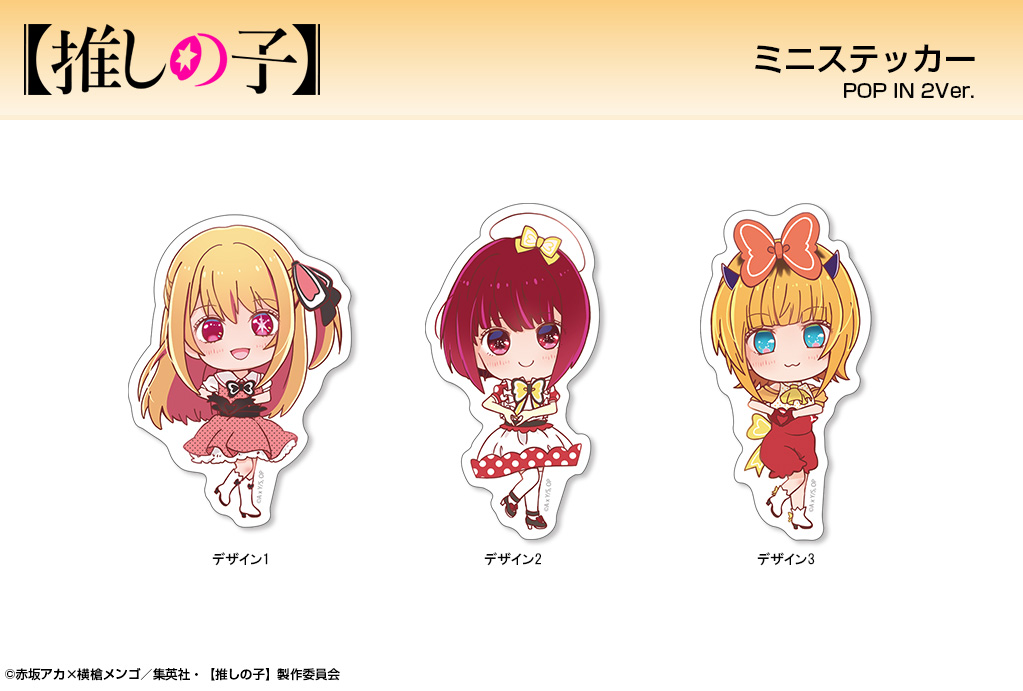 推しの子 グッズ情報 (@oshinoko_love) / Posts / X