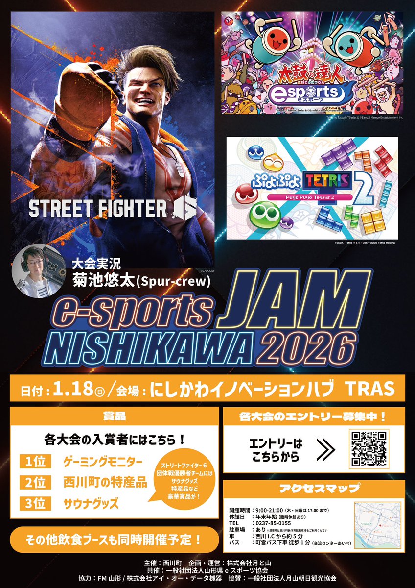 YesA_official's tweet photo. 開催決定‼️
『e-sport JAM NISHIKAWA 2026』
3タイトル大会同時開催✨
な、ななんと⁉️
各大会の優勝者にはIOデータ製ゲーミングモニターが!
大会参加申し込みは画像内QRもしくは下記URLより😊
https://t.co/3aLfV4kMy8
参加お待ちしております!
#山形県西川町
#イノベーションハブTRAS
#YesA https://t.co/itTsxk4aDK