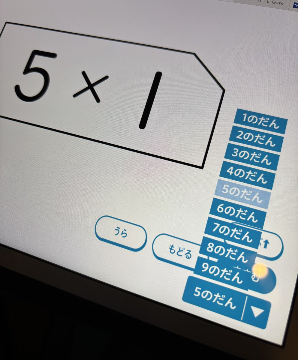 ネットしか手に入らない物です 九九カード！今はタブレットに入ってるのね！！びっくり😂 裏には答え