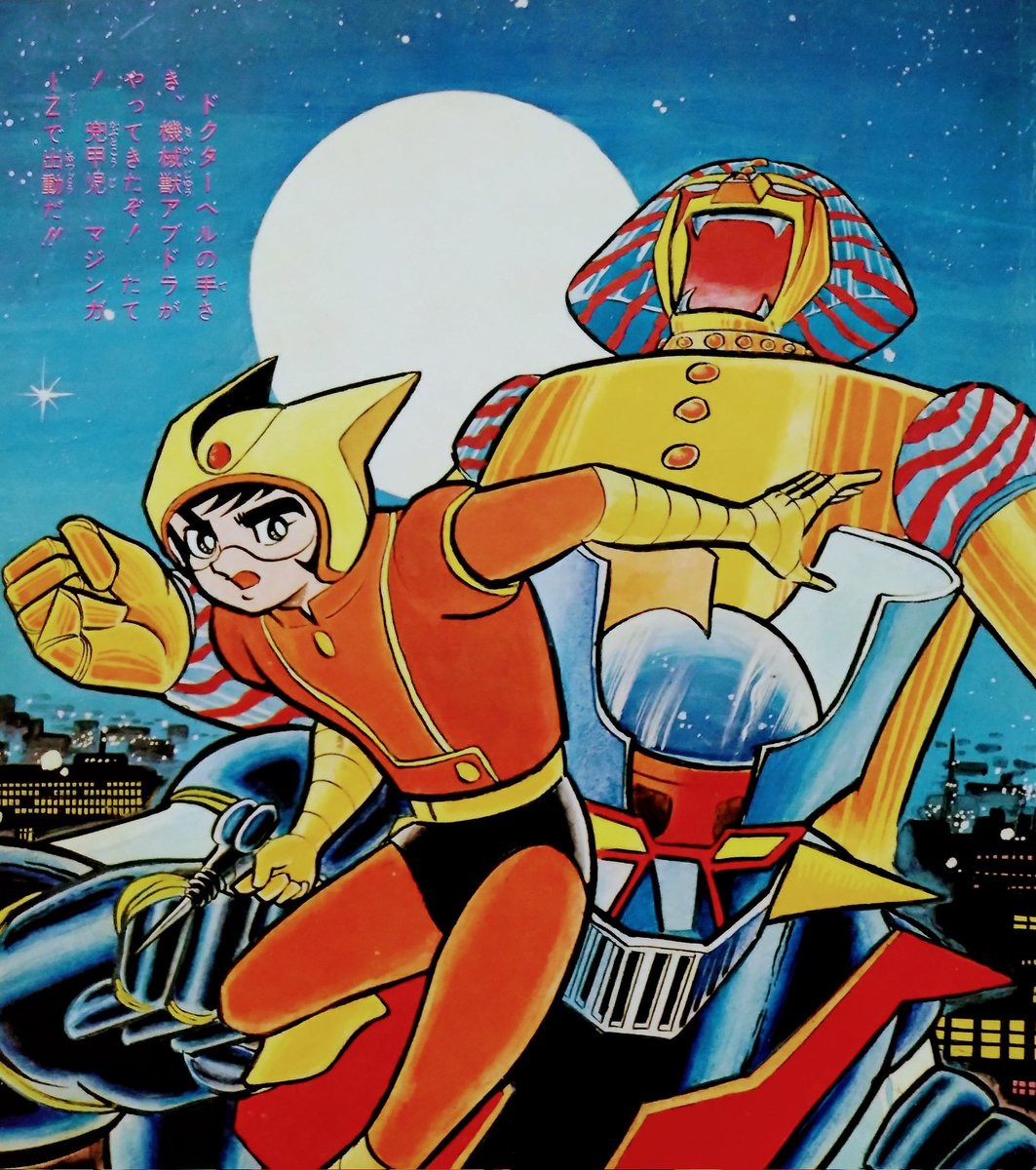 1970年代に、地元の沼津東映で観た「東映まんがまつり」には