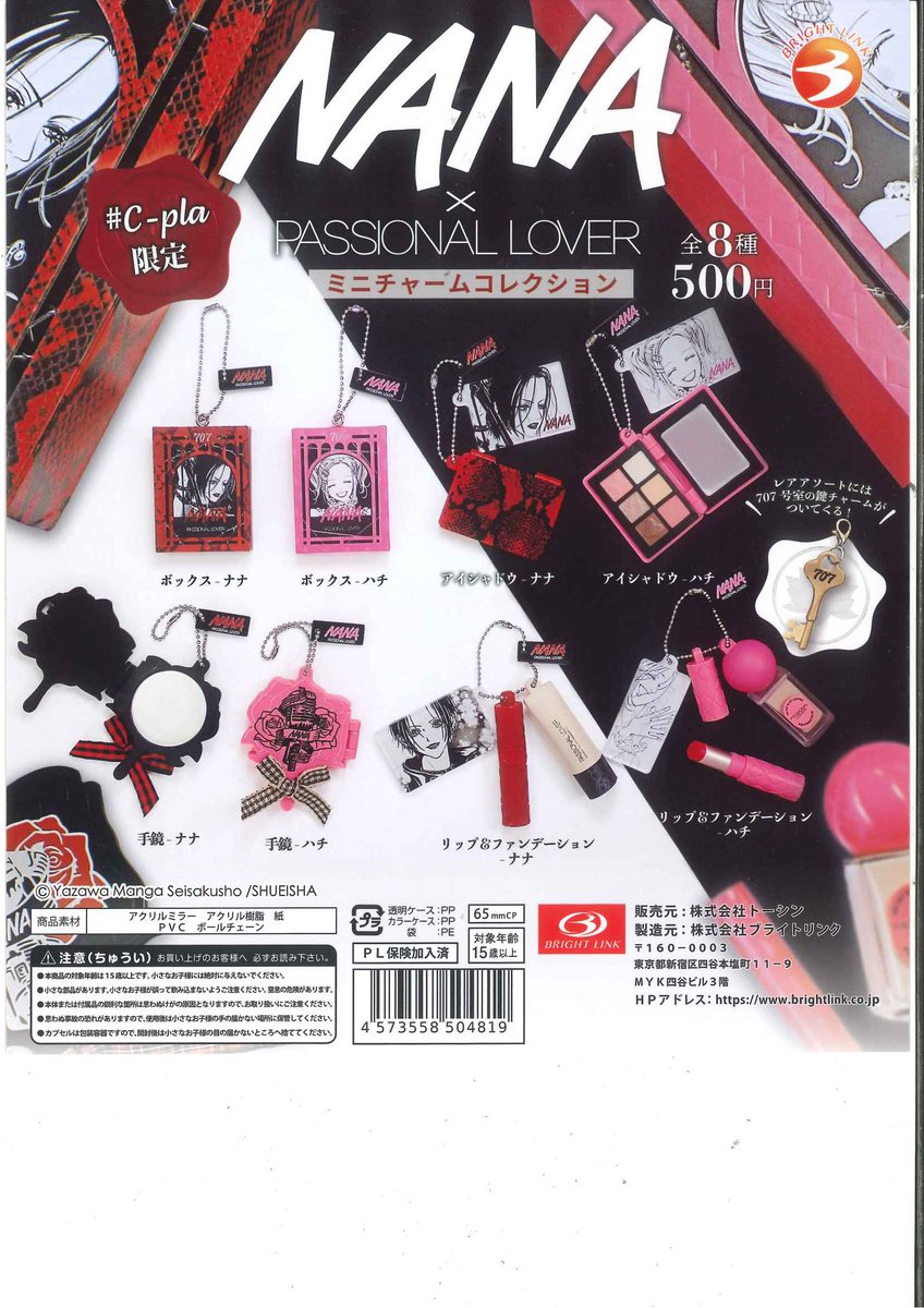nana様 リクエスト 4点 まとめ商品 再入荷情報📢 📌 NANA× PASSIONAL LOVERミニチャームコレクション 再