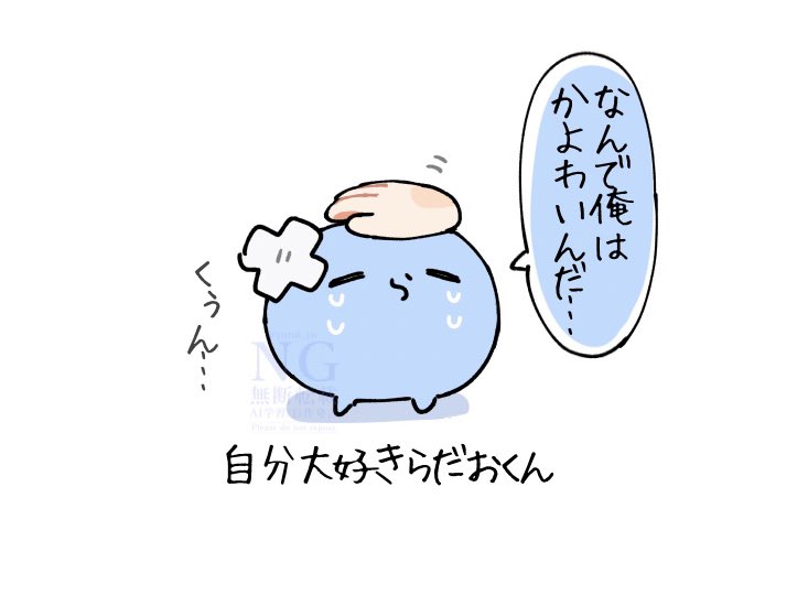 自分が一番かわいい男🫐