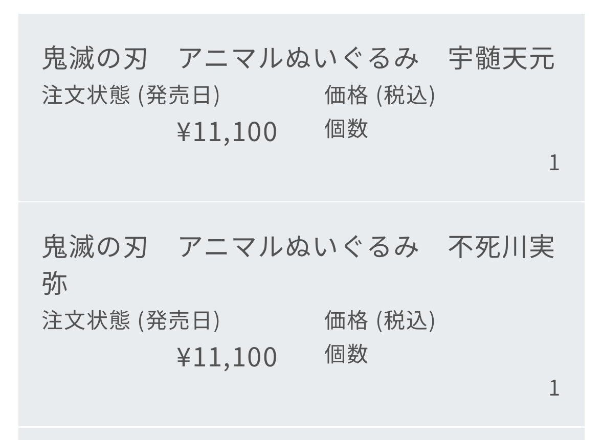 買わずして後悔の可能性も大なので、迷いに迷ってお迎えすることにしました。
天元ｲｯﾇとさねｲｯﾇ楽しみです🥹
とりあえず１着目は隊服を作ろうね🥹✨