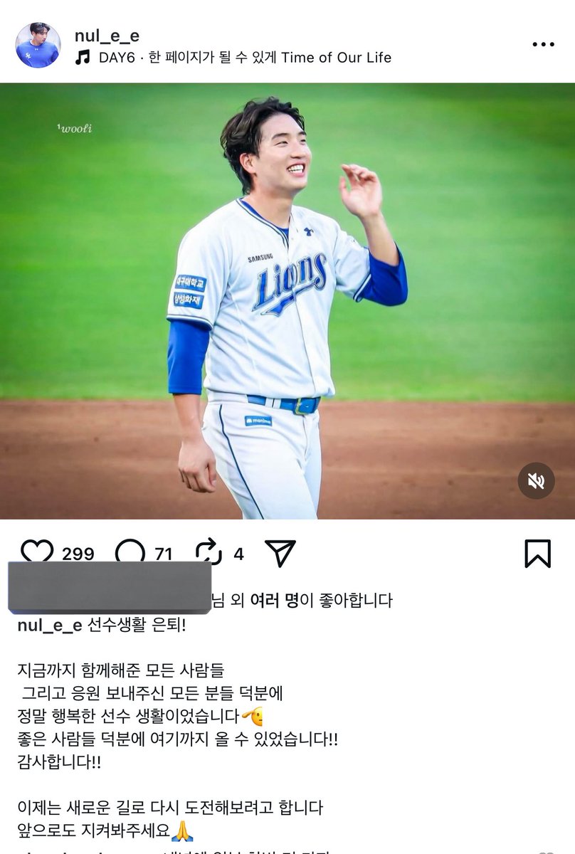 한울이는 선수생활 은퇴..!!😢😢
너의 앞날을 진심으로 응원해 😢😢😢
삼성에서 있었던 시간들이 좋은 기억으로 남았길