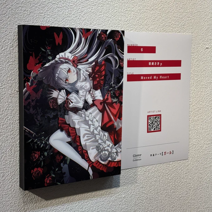 【展示のお知らせ】 #ジスター展 ジスター展に参加しております! 私のイラストが複製画になって飾られております ありがたいことにポスターにもなっているのでぜひ現地でご覧ください! 現地で見た方はぜひ写真を撮ってくださると嬉しいです! 場所地下街セントラルパーク(名古屋)ギャラリー