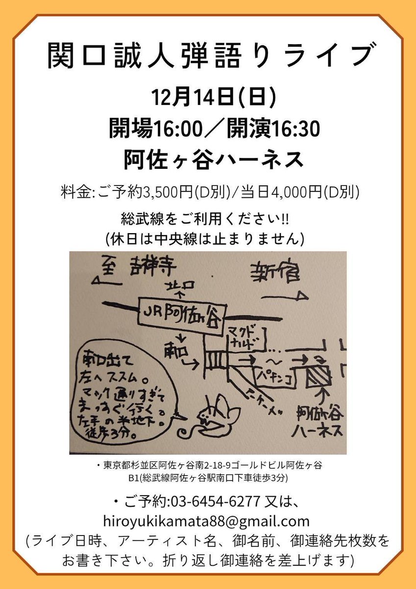 関口誠人 (@sekigutimakoto) / Posts / X